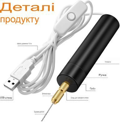 Міні дриль SV для радіоаматорів 3-6В Чорний (sv3217)