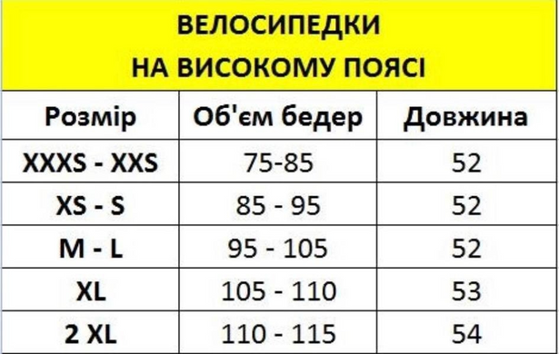 Велосипедки Baysho Рубчик, Чорний, XXS