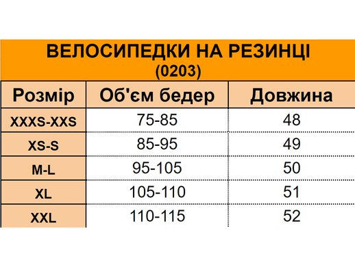 Велосипедки длинные на резинке Двунитка (bd0203-750), S