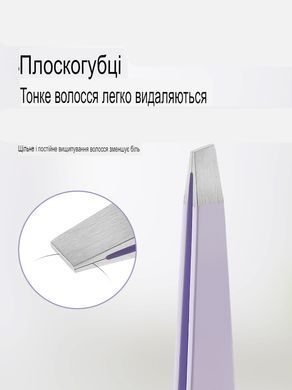 Набір для корекції брів SV для стрижки та догляду за бровами (Пінцет + ножиці) Фіолетовий (sv3214)