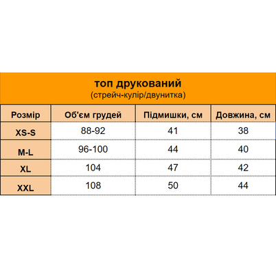 Топ Baysho друкований Рожевий (bd0403-350), XS-S
