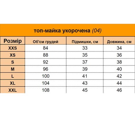 Топ-майка Baysho (br0404-280), XXS