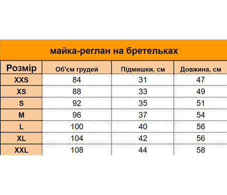 Майка-реглан на бретельках, грязная пудра, XXS