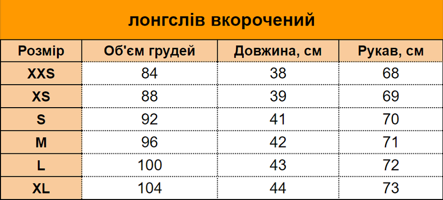 Лонгслив Baysho укороченный Рубчик (br0702-710), XXS