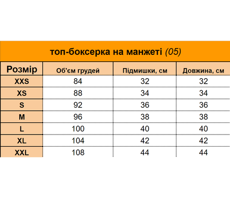 Топ-майка на манжете Baysho грязная пудра, XXS