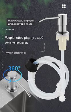 Дозатор для рідкого мила SV вбудований + шланг 1 метр Чорний (sv3184)