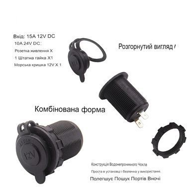 Гніздо прикурювача SV 12V 120W для авто, мото, човни, трактори з підсвічуванням Червоний (sv3706)