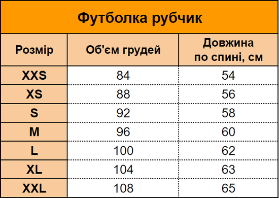 Футболка Baysho рубчик Брудна Пудра (br1403-280), XXS