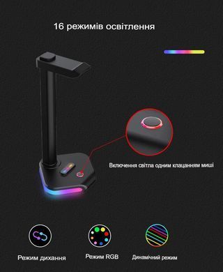 Подставка для наушников SV светящаяся с атмосферной RGB-подсветкой Черный (sv3262)