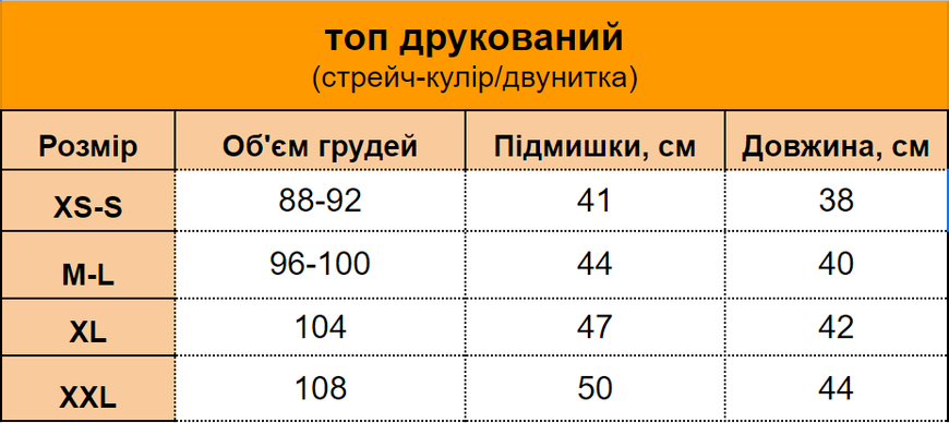 Топ Baysho друкований Чорний (bd0403-100), XS-S