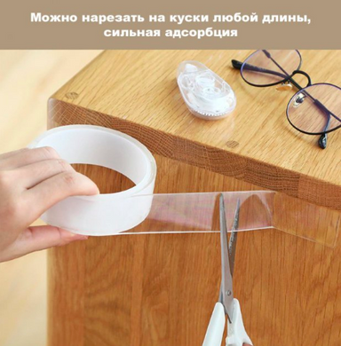 Многоразовая нано-лента двусторонняя прозрачная 30мм  х 5 Метров (sv0523)