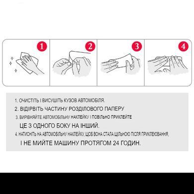 Наклейка для авто SV казак с гербом "Добрый вечер! Мы из Украины!" 20X15 см (sv332611)