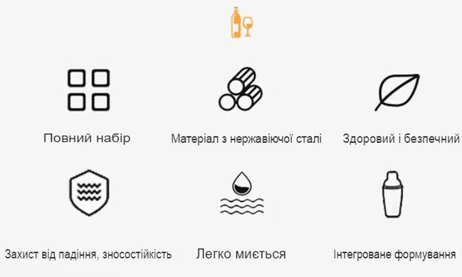 Барний набір SV 550 мл для приготування коктейлів із 10 предметів з дерев'яною підставкою, набір для бару (sv3696s55)