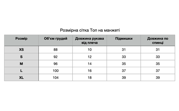 Топ на менжете Кулир Бежевый , S