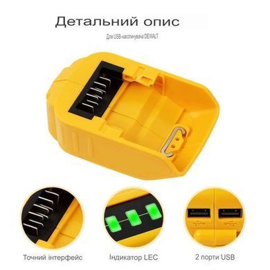 Адаптер SV DCB090 A901 для акумуляторів DeWalt USB, USB Type C, DC з ліхтариком (sv3769)