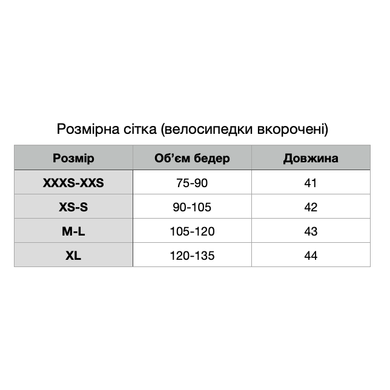 Велосипедки с поясом короткие (bk0202-300), XS