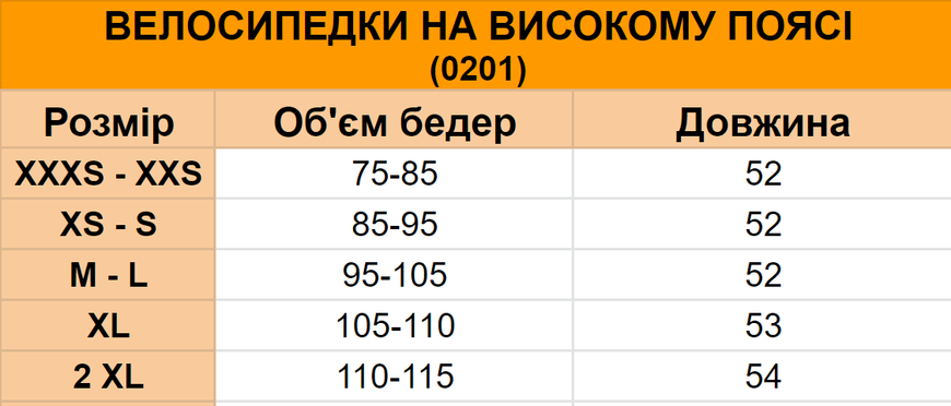 Велосипедки Baysho довгі, Червоні, XS