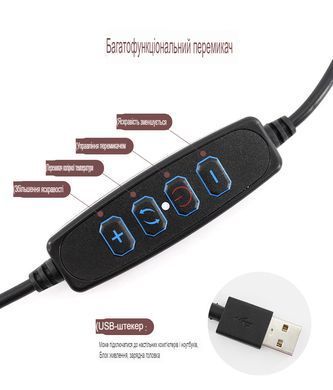 Кольцевая USB LED лампа с поворотным механизмом Белый , 16 см