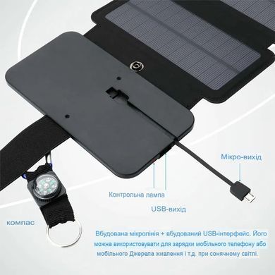 Портативная солнечная панель SV на 6 панелей 5V Черный (sv3471)
