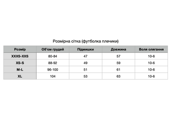 Футболка &laquo;плічка&raquo; Кулірка Біла, XXXS/XXS