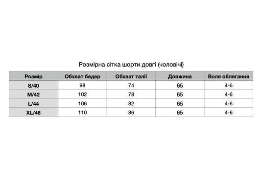 Шорти спортивні Baysho Довгі S bk0511-710